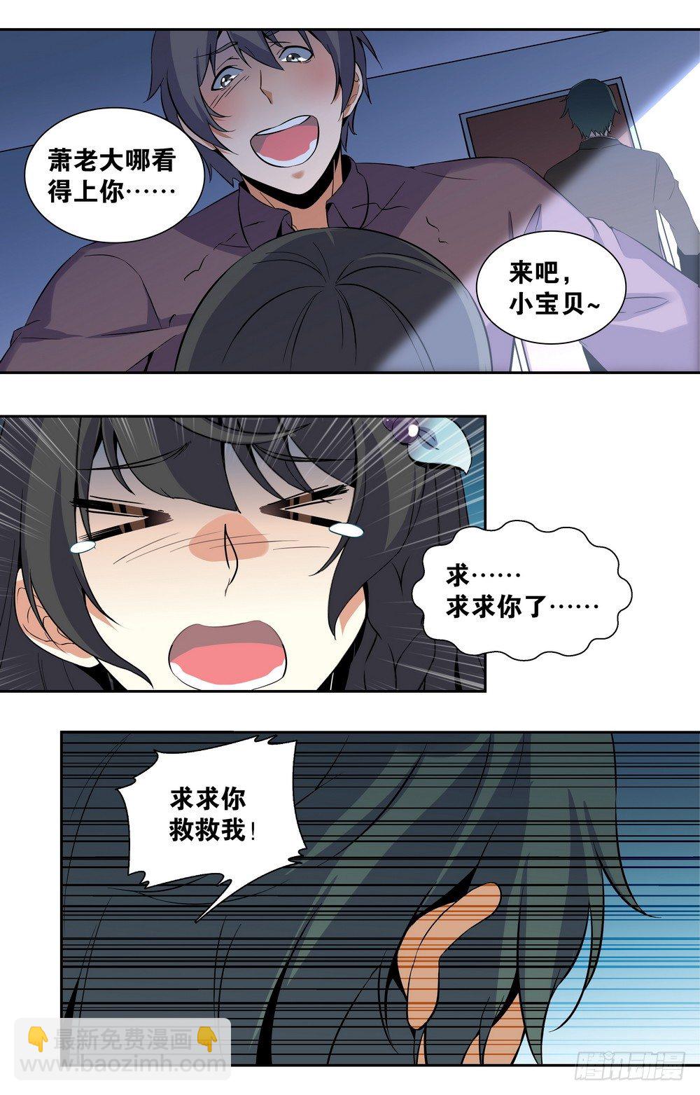 第1话 暗夜遇险-第1话