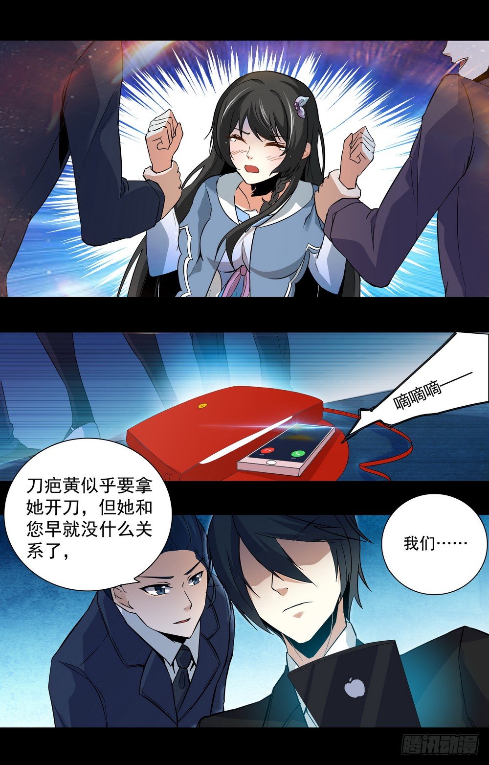 第11话 本该忘记的人-第11话