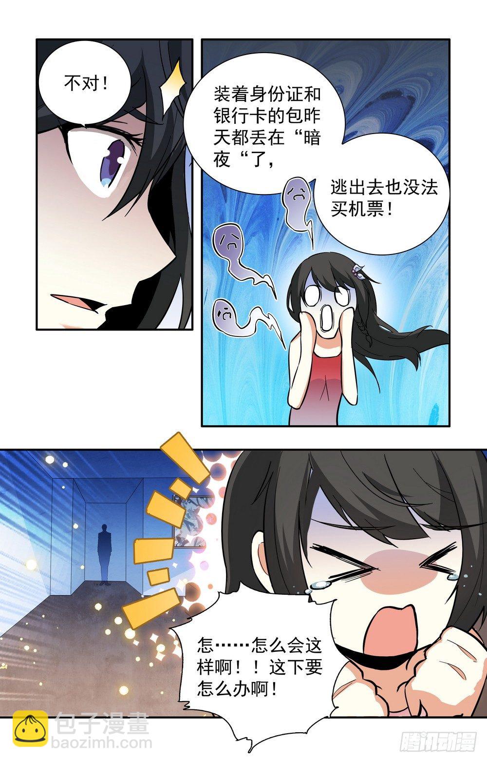 第11话 本该忘记的人-第11话