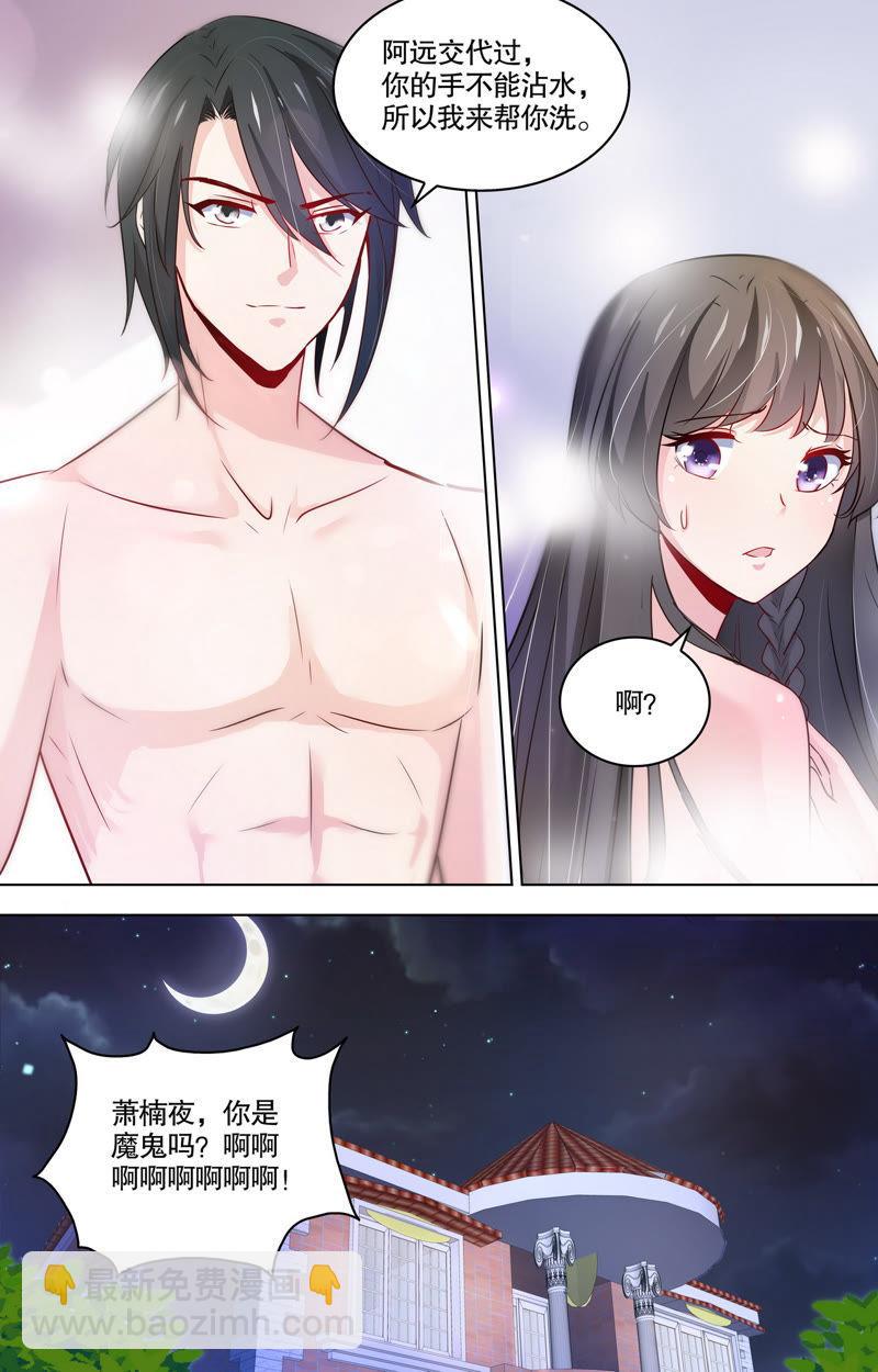 第101话 保护伤口-第101话