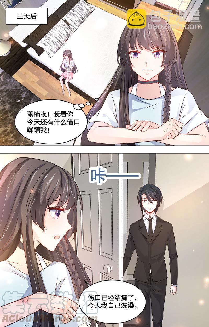 第101话 保护伤口-第101话