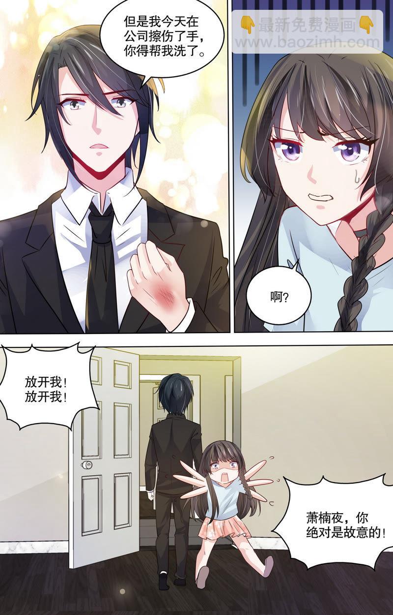 第101话 保护伤口-第101话