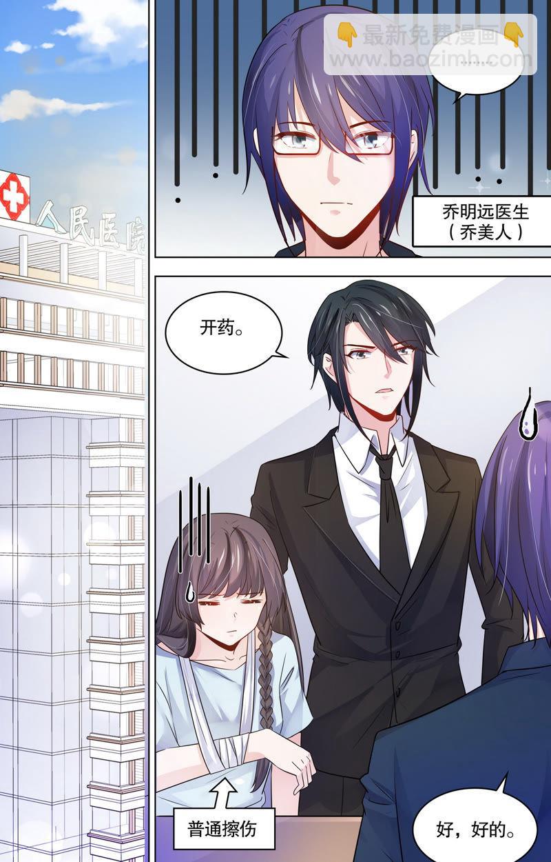 第101话 保护伤口-第101话