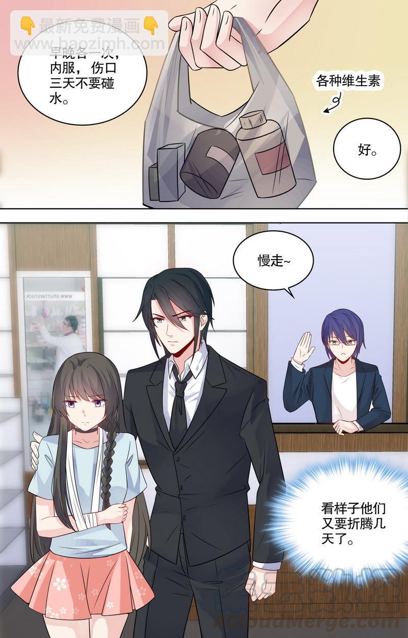 第101话 保护伤口-第101话