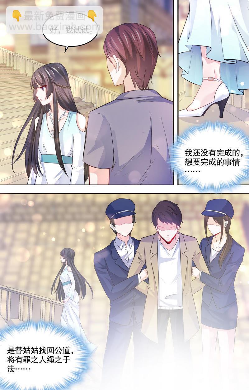 第103话 最佳人选-第103话