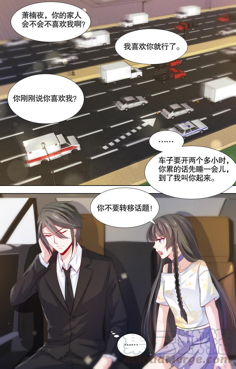 第105话 孙媳妇？！-第105话