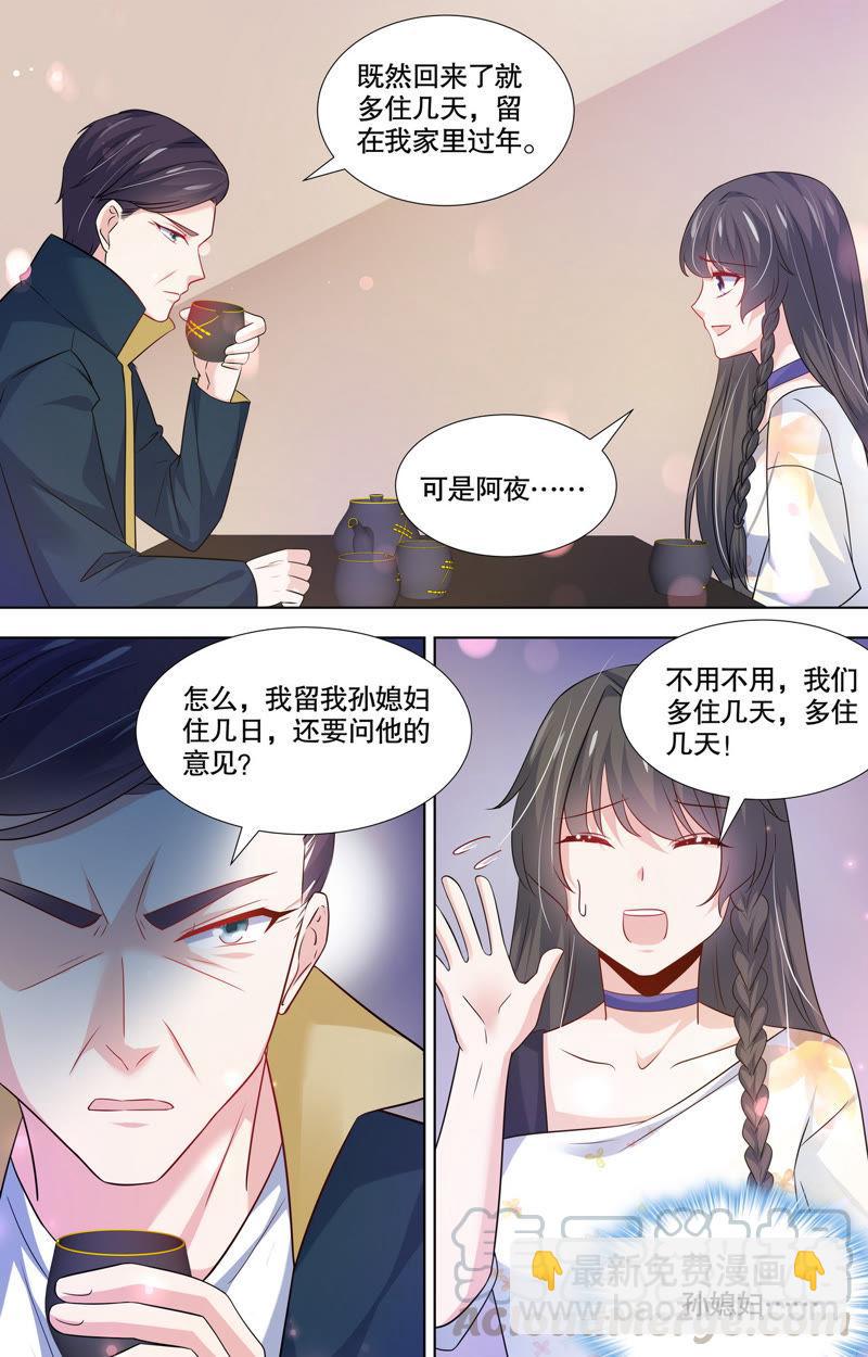 第105话 孙媳妇？！-第105话