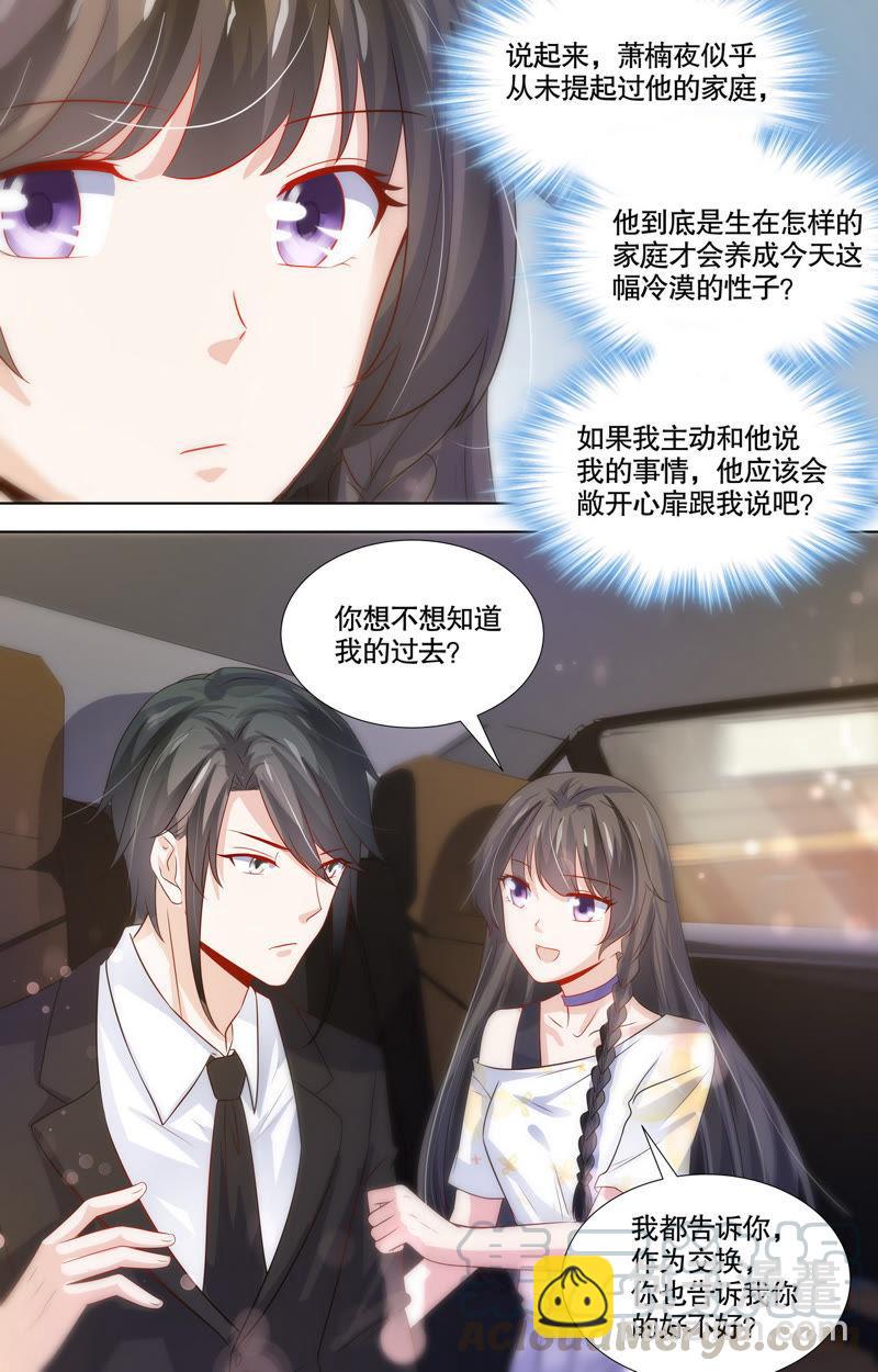 第105话 孙媳妇？！-第105话