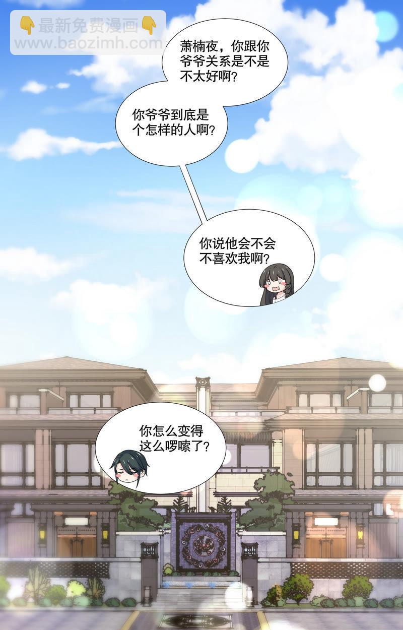 第105话 孙媳妇？！-第105话