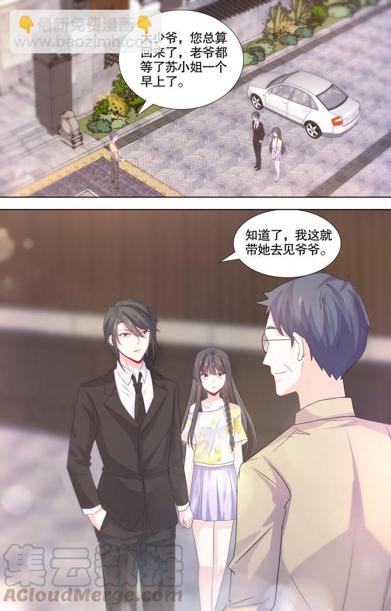 第105话 孙媳妇？！-第105话