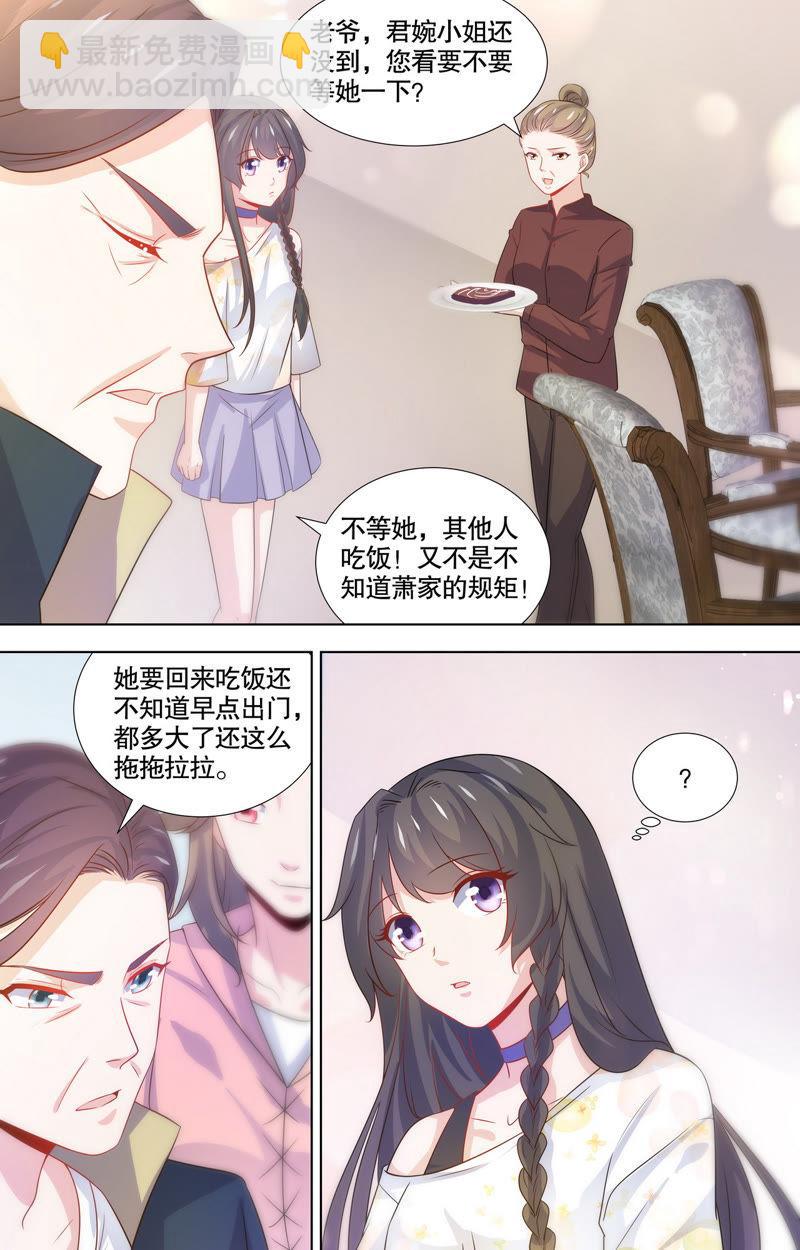 第107话 谢谢你，沫沫-第107话