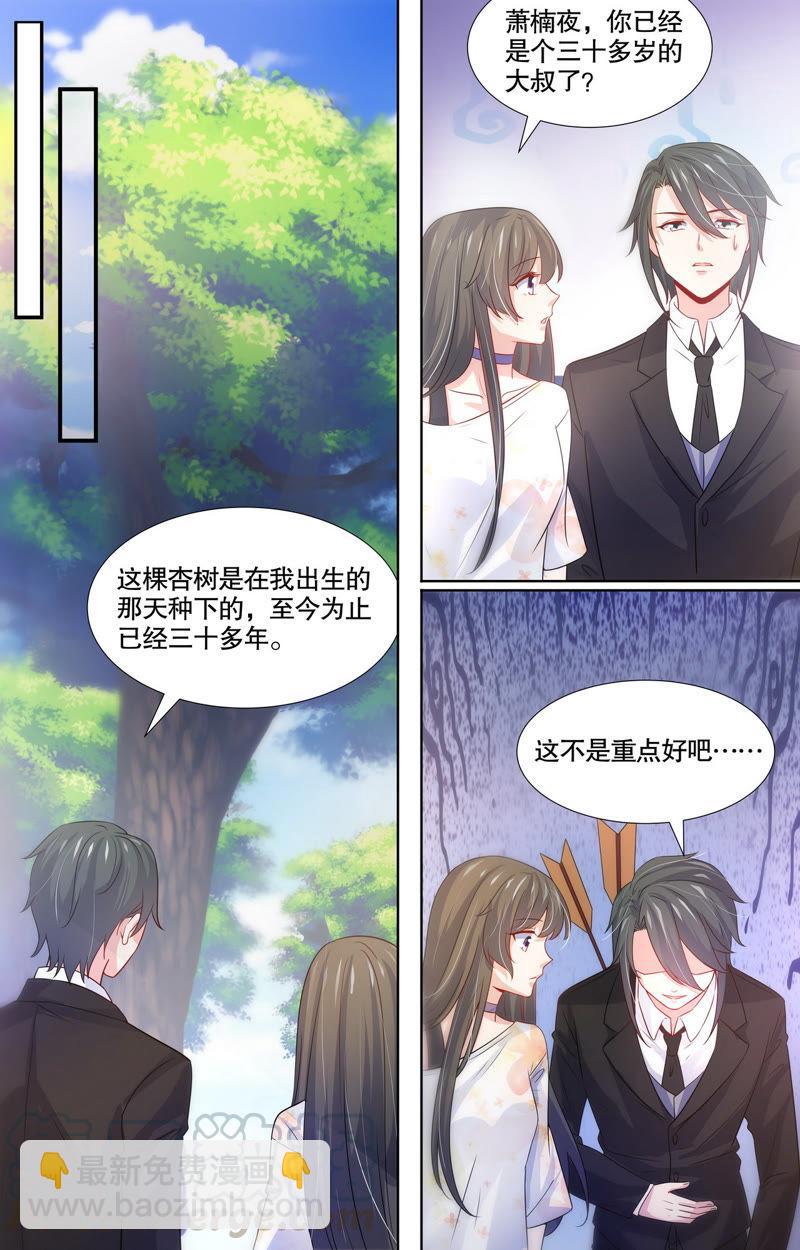 第107话 谢谢你，沫沫-第107话