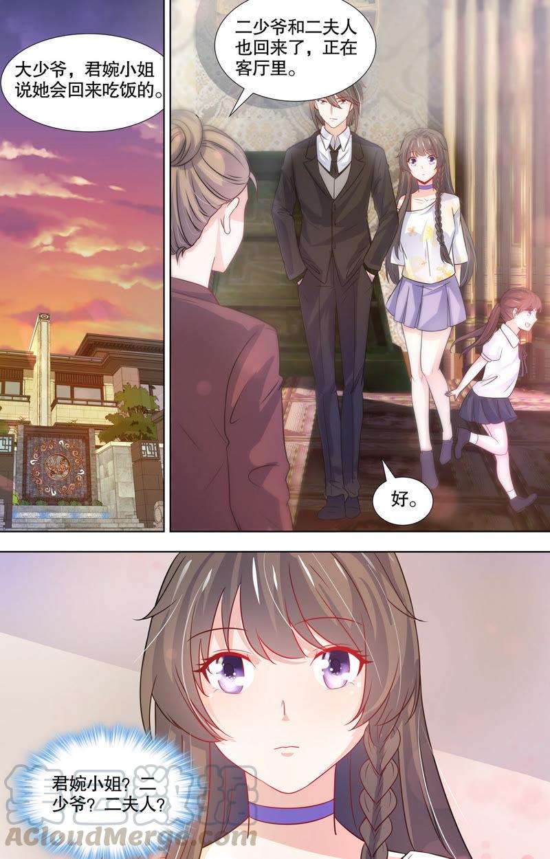 第107话 谢谢你，沫沫-第107话