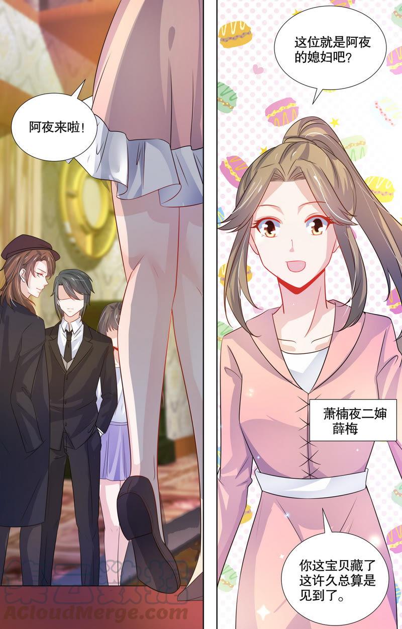 第107话 谢谢你，沫沫-第107话