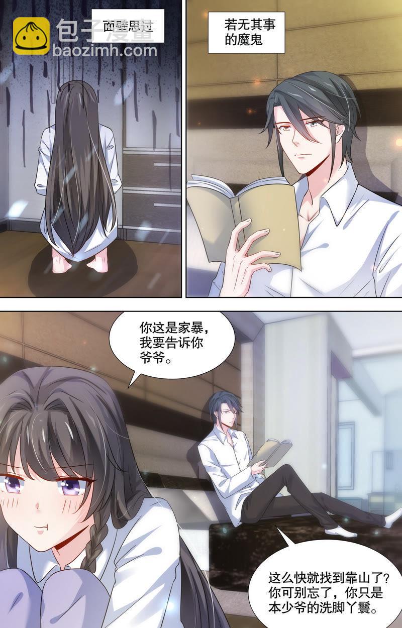 第109话 小辈难当-第109话