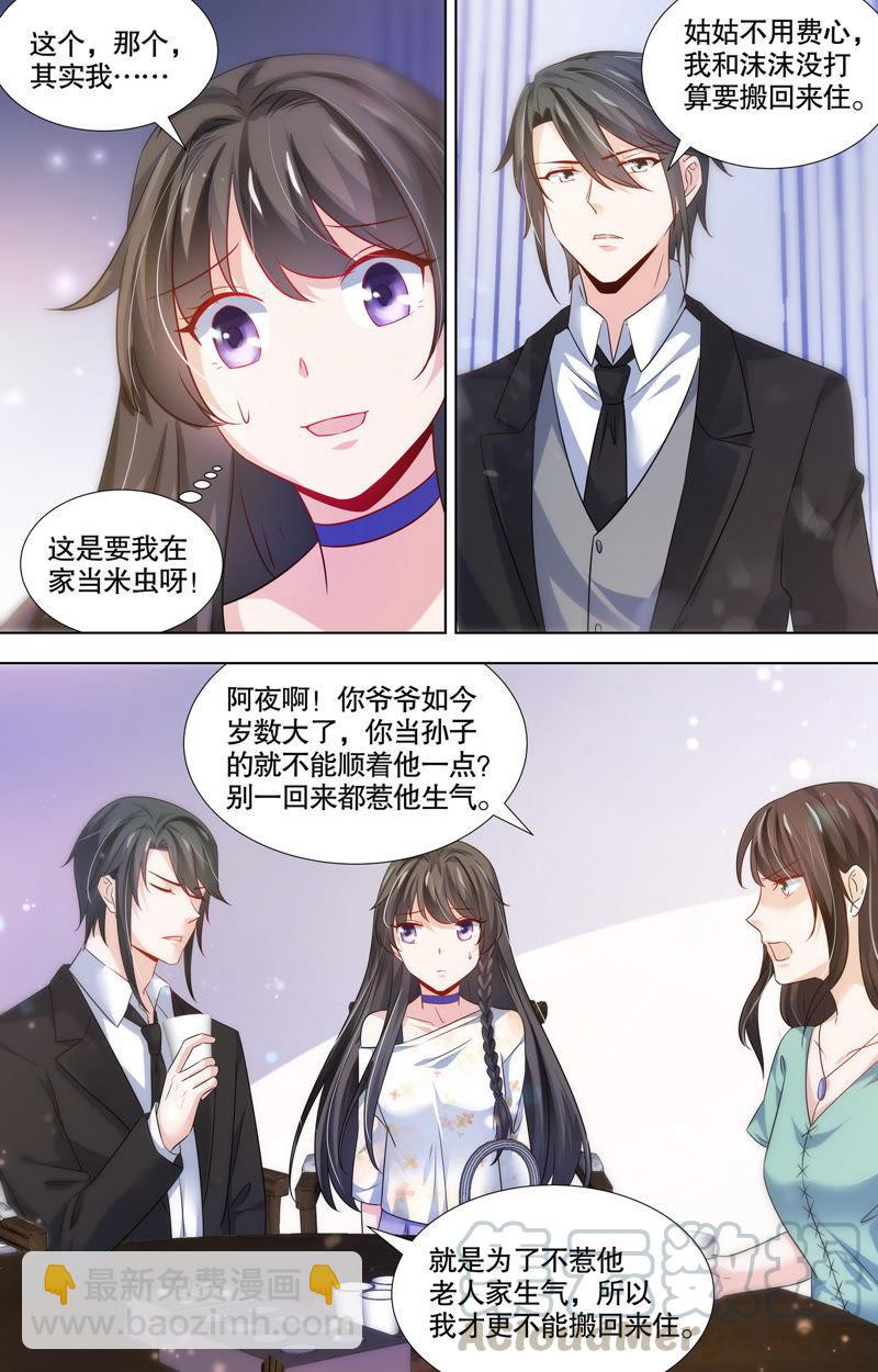 第109话 小辈难当-第109话