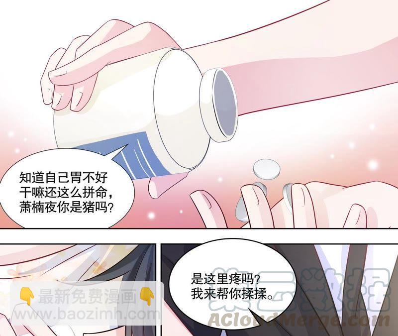 第111话 放心，有我在-第111话