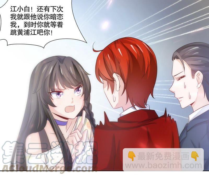 第111话 放心，有我在-第111话