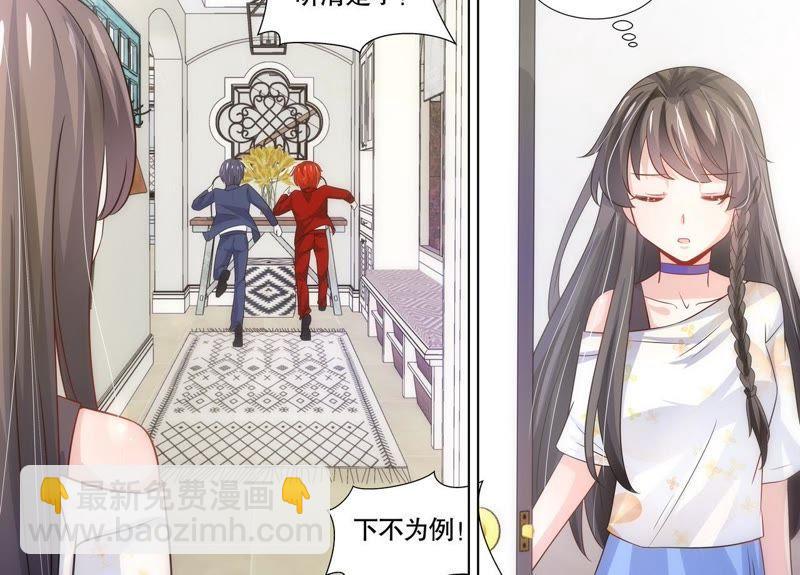 第111话 放心，有我在-第111话