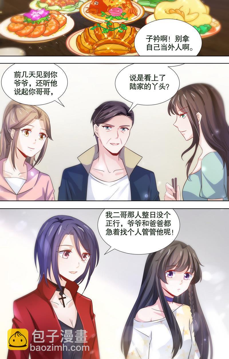 第113话 爱心蛋糕来了-第113话