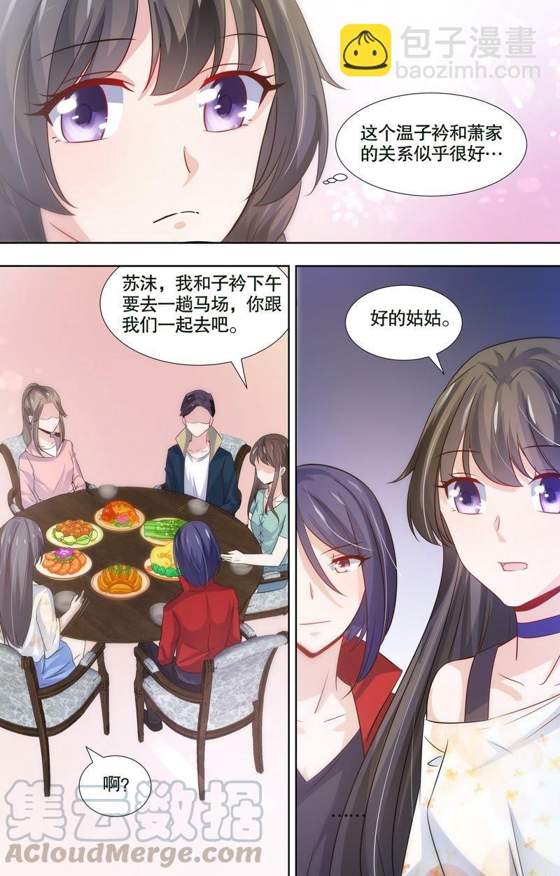 第113话 爱心蛋糕来了-第113话