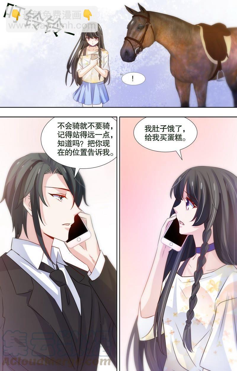 第113话 爱心蛋糕来了-第113话