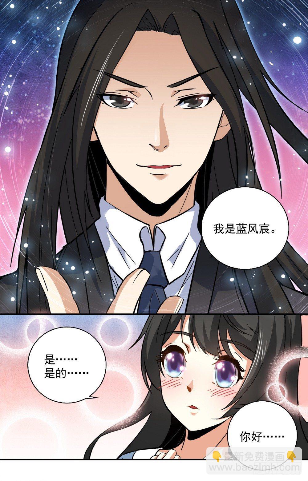 第13话 和美男相亲-第13话