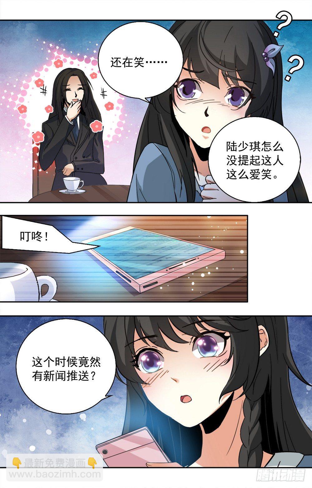 第13话 和美男相亲-第13话