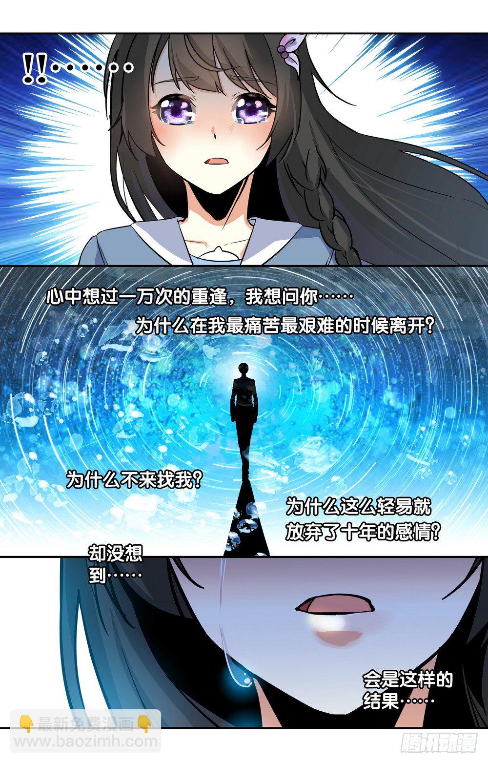 第15话 离开的决心-第15话