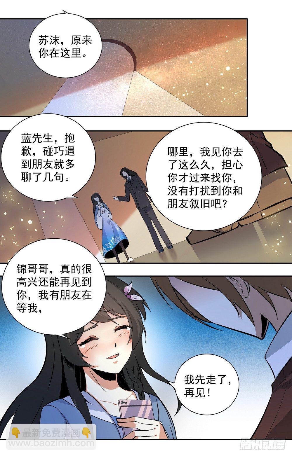 第15话 离开的决心-第15话