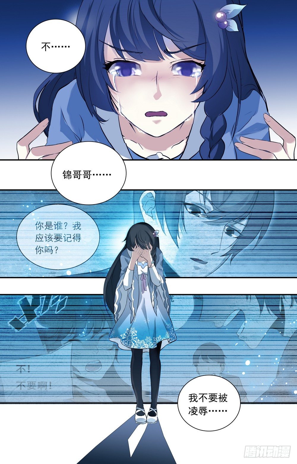 第17话 见鬼的幸运-第17话