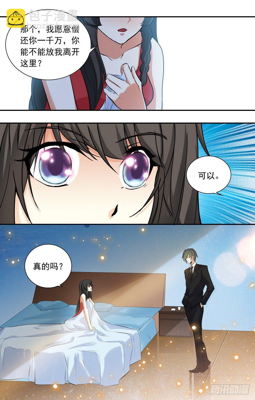 第17话 见鬼的幸运-第17话