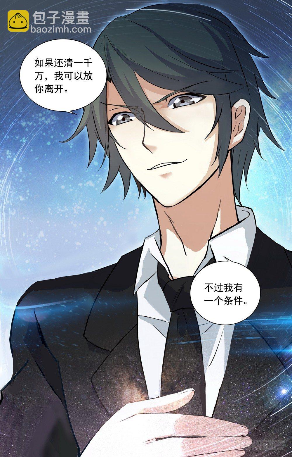 第17话 见鬼的幸运-第17话