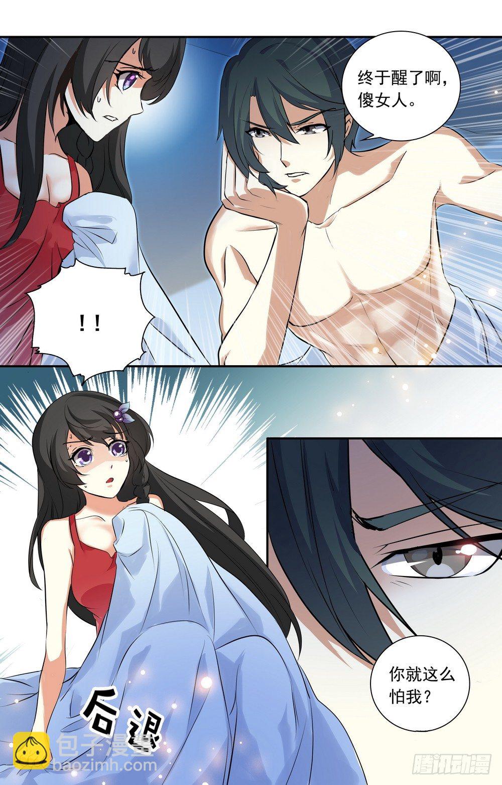 第17话 见鬼的幸运-第17话