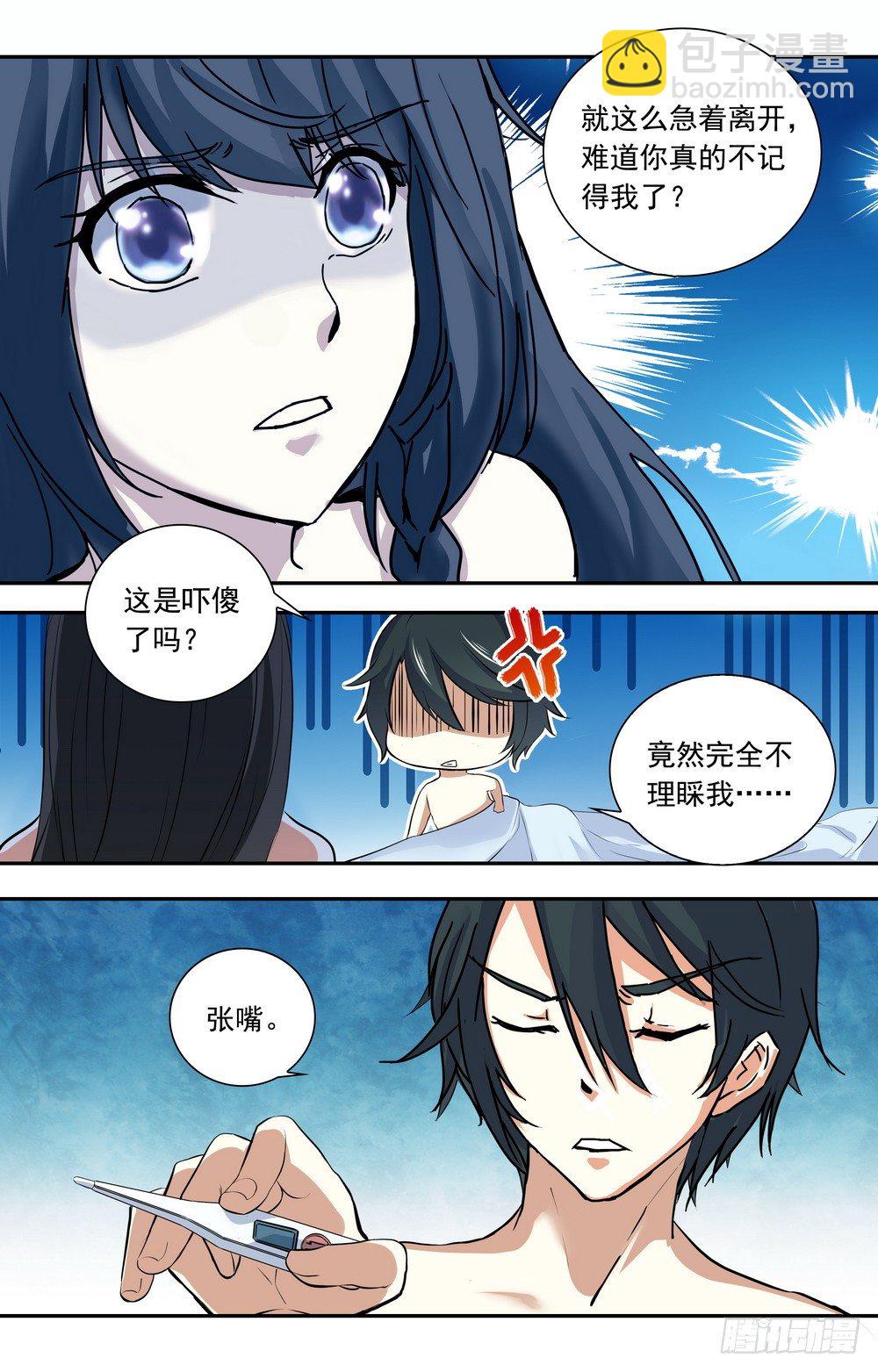 第17话 见鬼的幸运-第17话