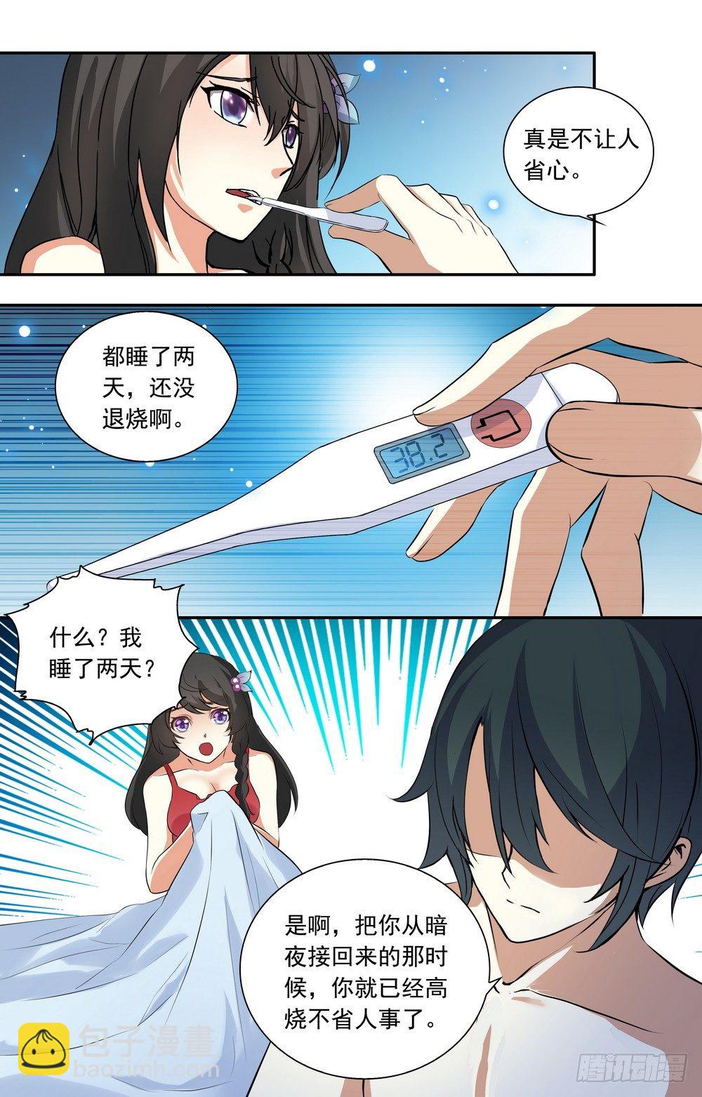 第17话 见鬼的幸运-第17话