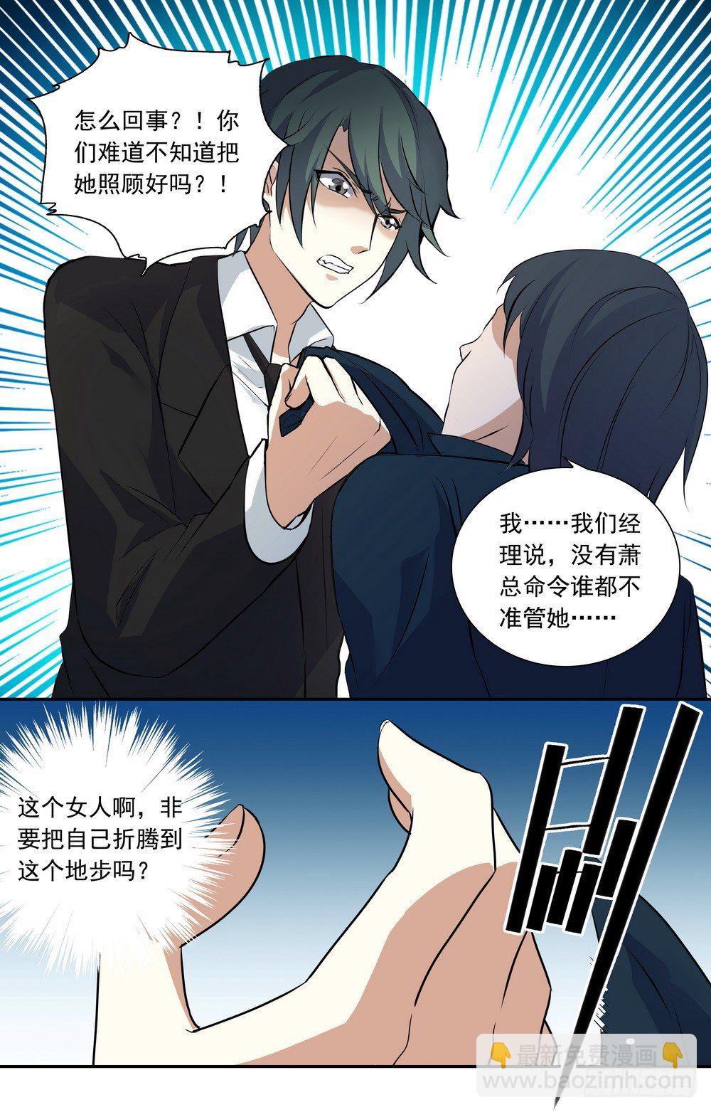 第17话 见鬼的幸运-第17话