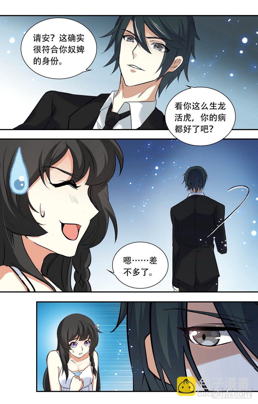 第19话 做你该做的事-第19话