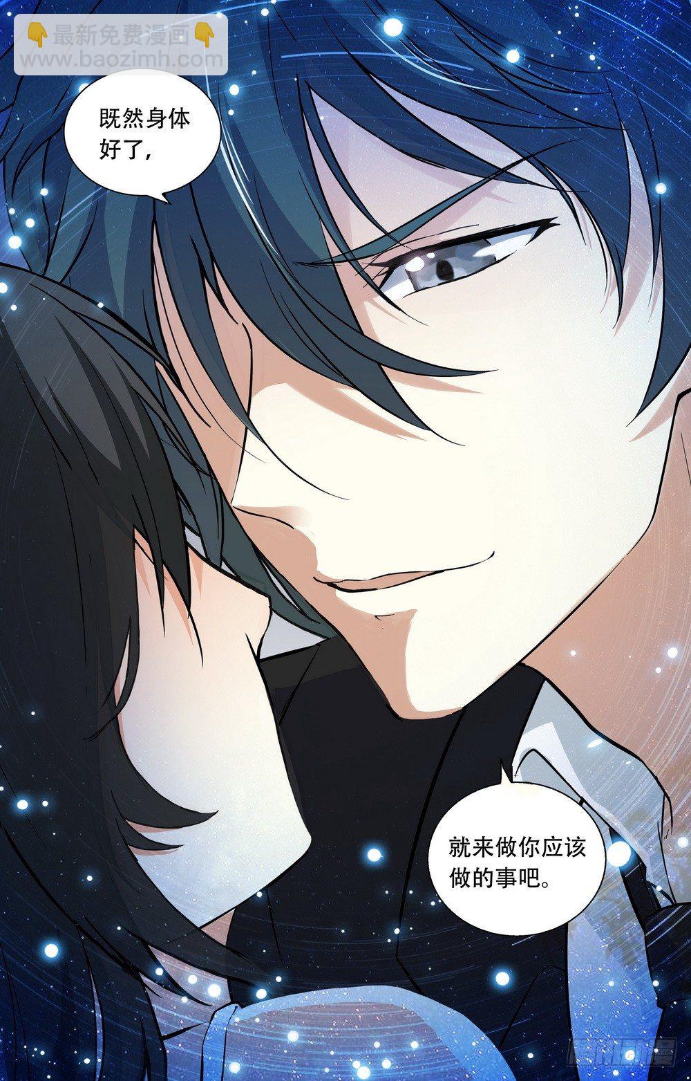 第19话 做你该做的事-第19话