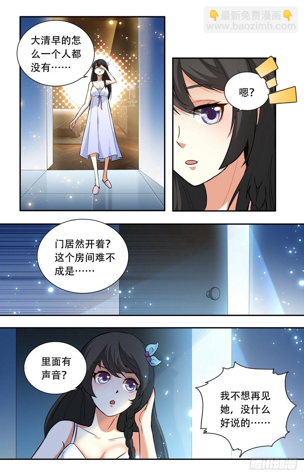 第19话 做你该做的事-第19话