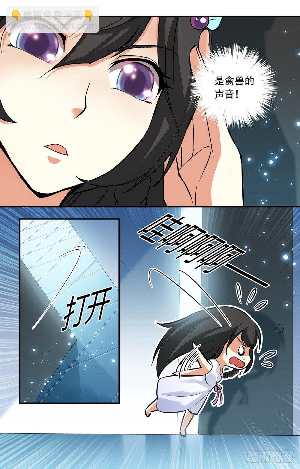 第19话 做你该做的事-第19话