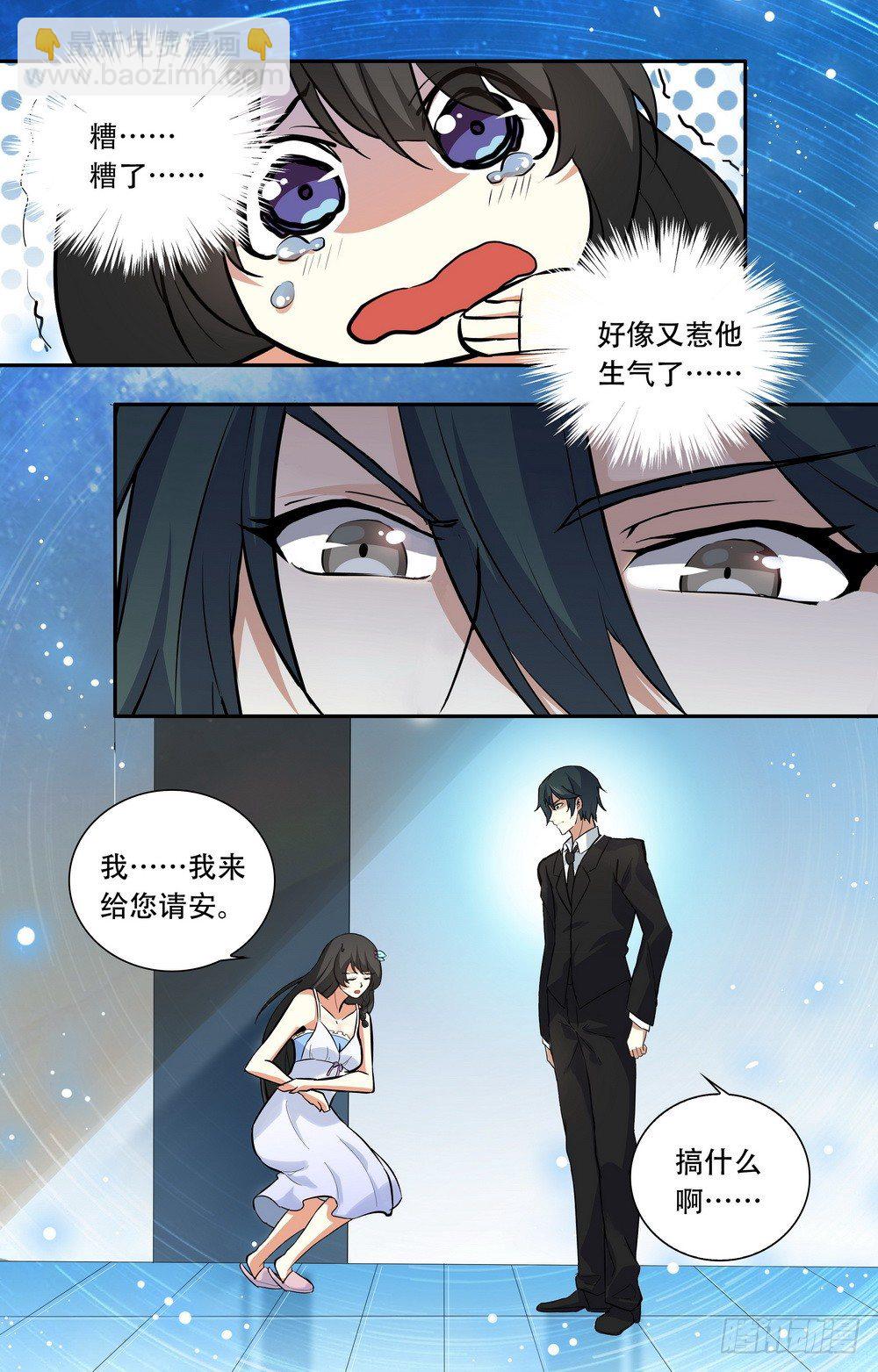 第19话 做你该做的事-第19话