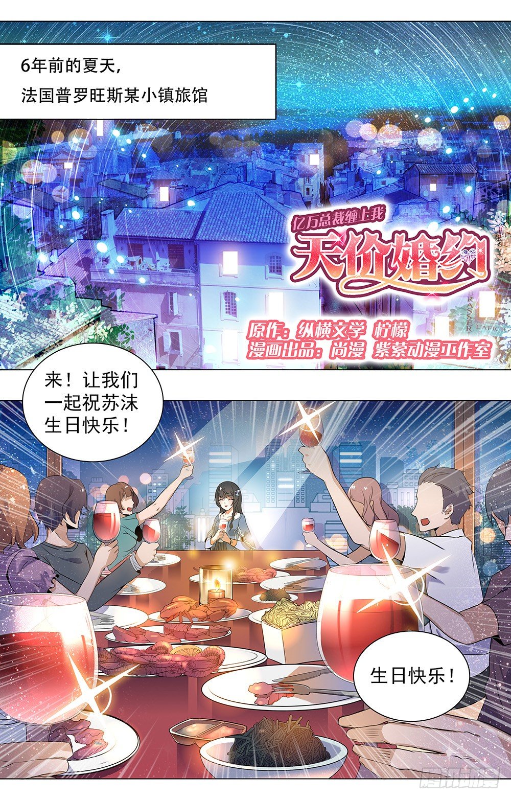 第3话 十八岁的天空-第3话