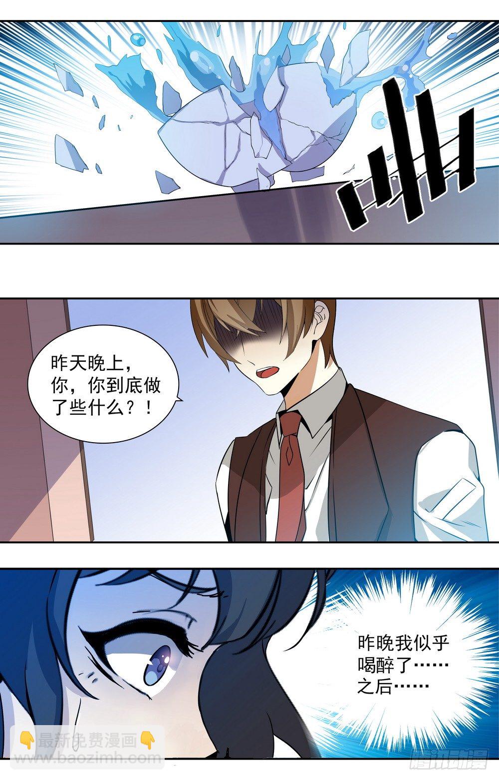 第3话 十八岁的天空-第3话