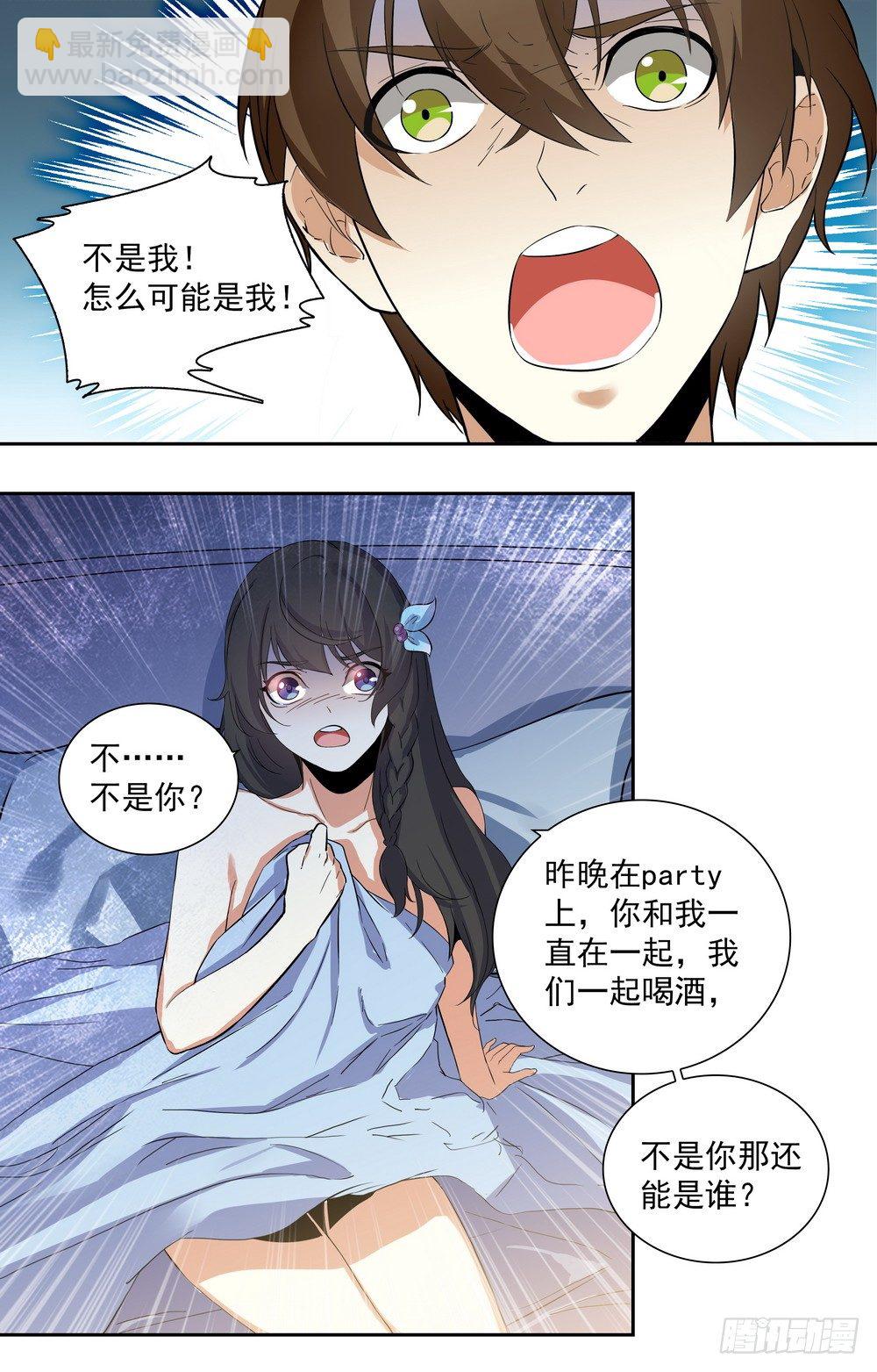 第3话 十八岁的天空-第3话