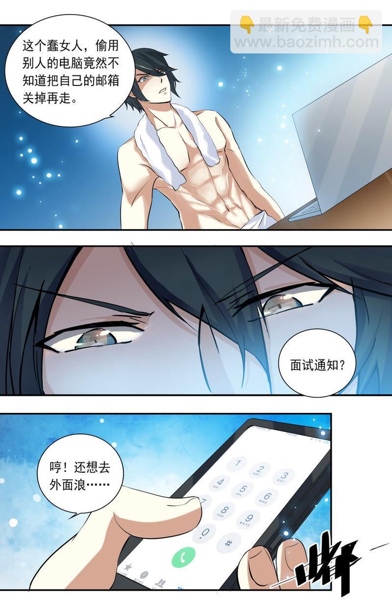 第21话 禽兽的领域-第21话