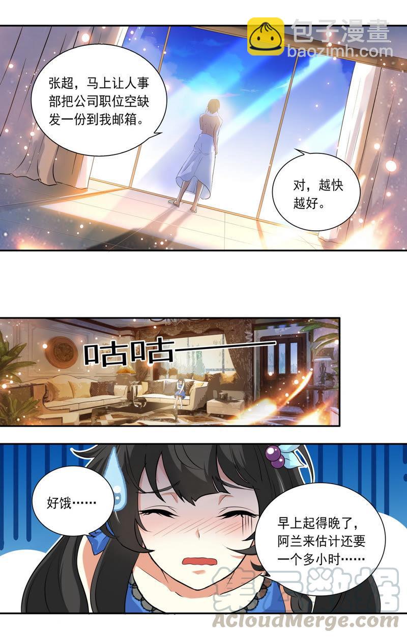 第21话 禽兽的领域-第21话