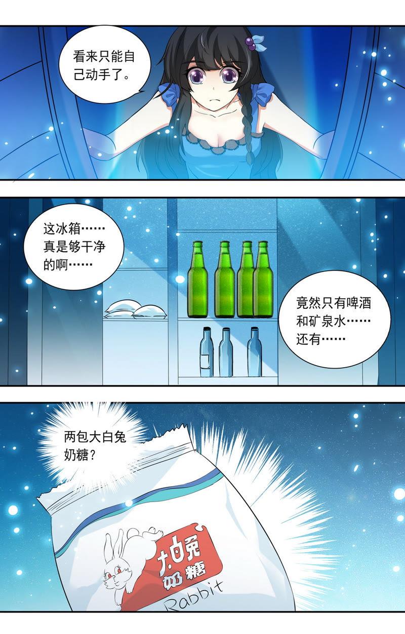 第21话 禽兽的领域-第21话