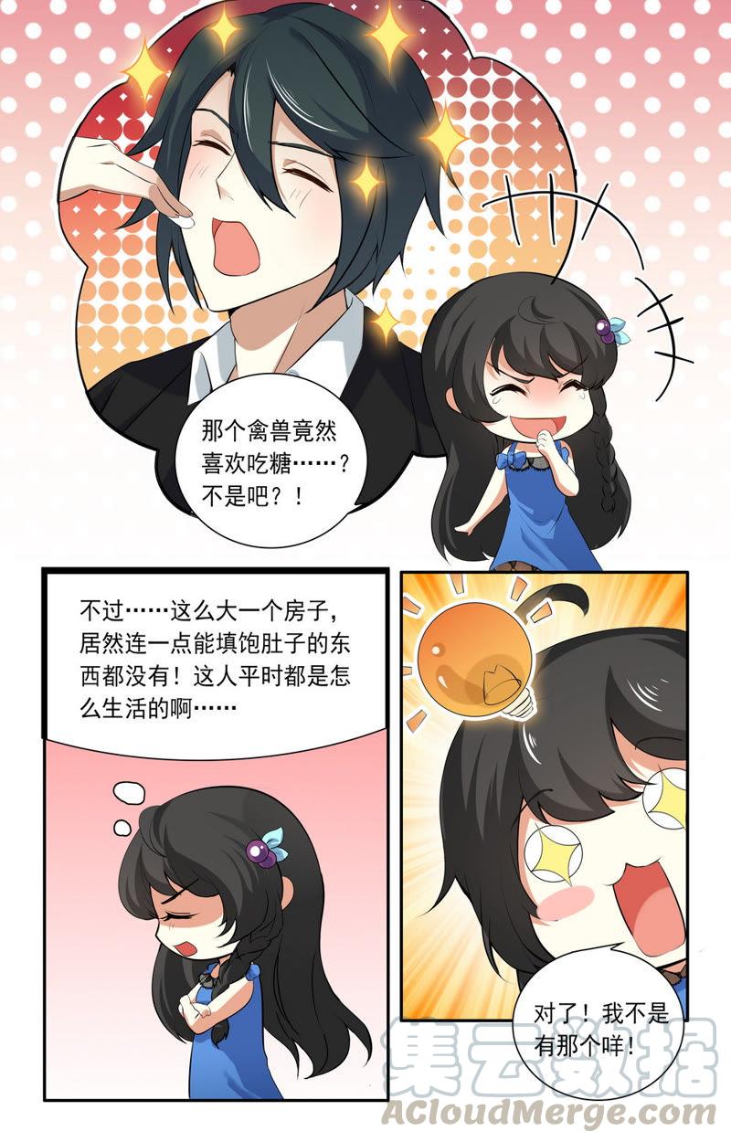 第21话 禽兽的领域-第21话