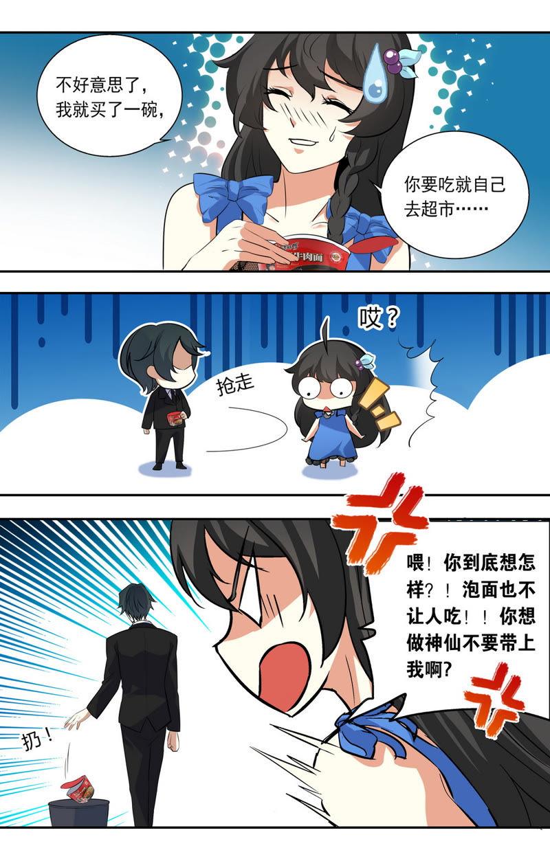 第21话 禽兽的领域-第21话